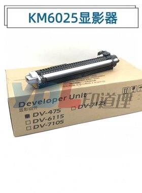 适用 京瓷 FS-6025 6525 6030 6530 255 305 显影组件 显影器