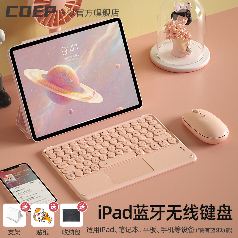 无线蓝牙键盘鼠标套装带触控超薄迷你便携静音办公充电键鼠可连手