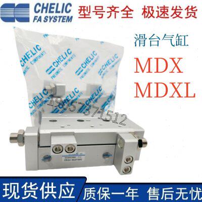 CHELIC气立可滑台气缸MDX6/8/12/16/20/25X10X100X150-SD2-AM2-BM