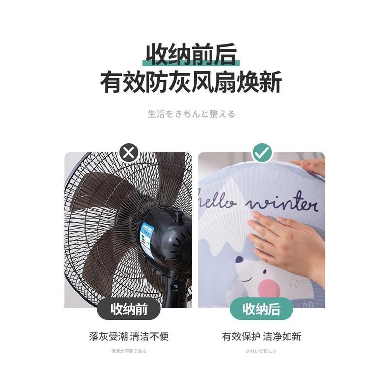 电风扇罩b子防尘罩家用风扇套子新款立式落地扇电扇防尘保护罩通