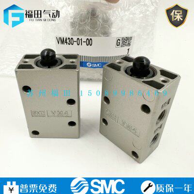 全新SMC原装机械阀VM430-01-00/01S/02S/08/30B/R/32B/34B/G/R