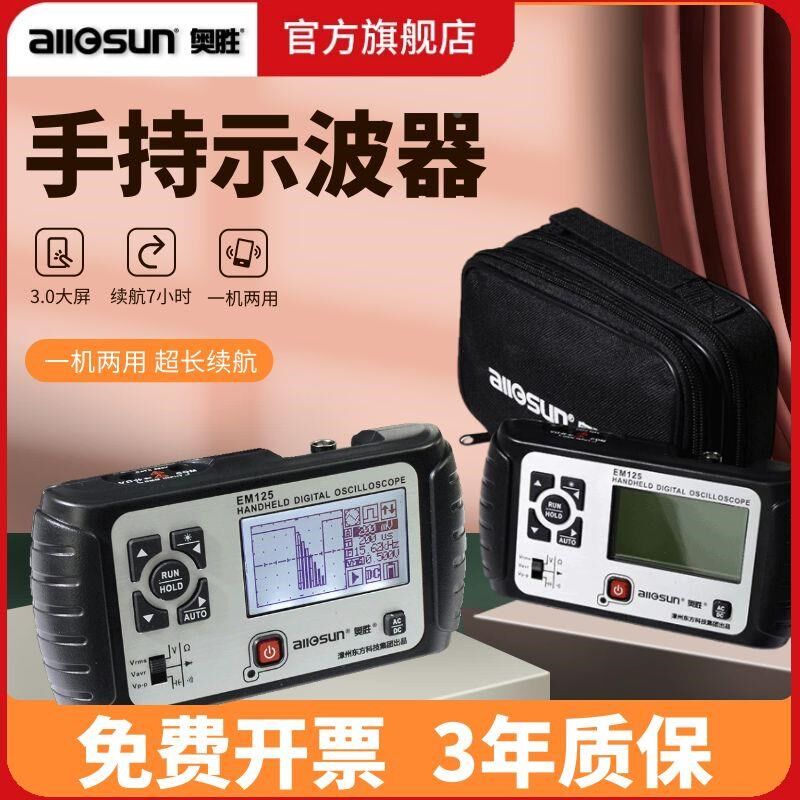 奥胜迷你手持小型便携式示波器万用表简易数字diy套件25M汽车模拟