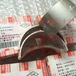 4HF1 货车配件 五十铃 小瓦 6HH1 NPR66 6HE1 连杆瓦 4HG1