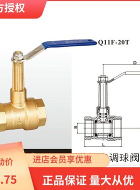埃美柯269空调专用 高柄高杆黄铜球阀DN15/20-40 4分 6分