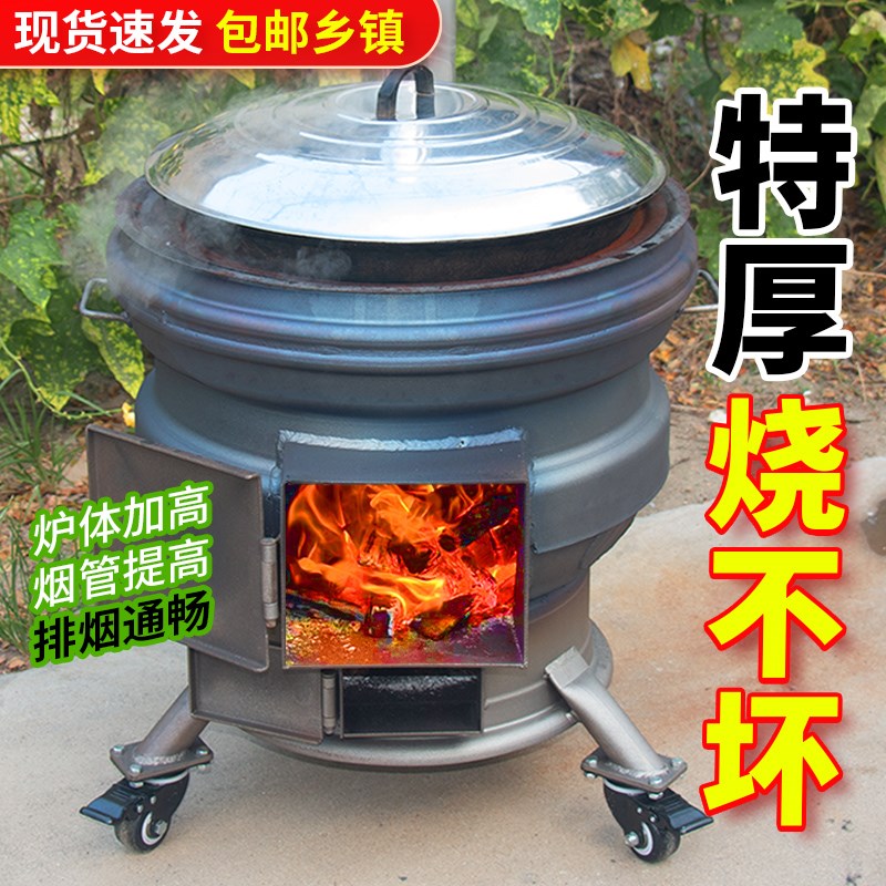 家用柴火灶烧木柴轮毂移动加厚钢圈地锅农村新款大铁锅灶台柴火炉