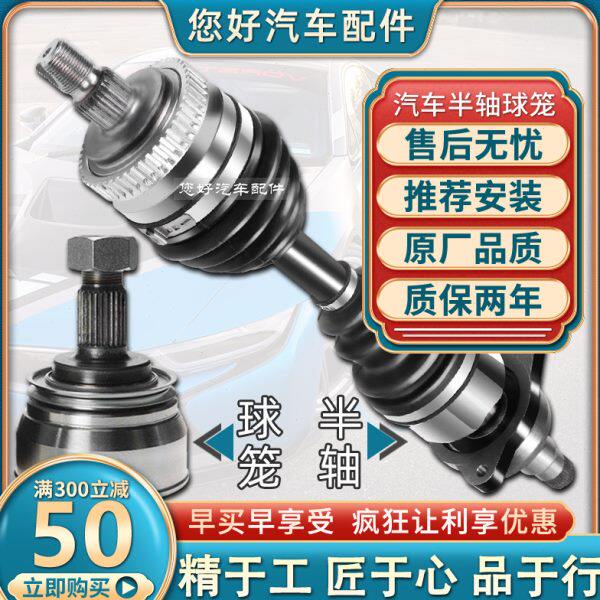 半轴总成730宝骏560乐驰630外310内510森雅M80S80球笼610防尘套罩