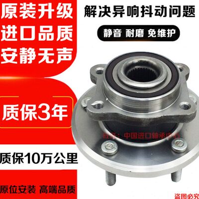 适配讴歌CDX TLX-L RDX ILX MDX NSX RLX ZDX TLX 前轮后轮轴承