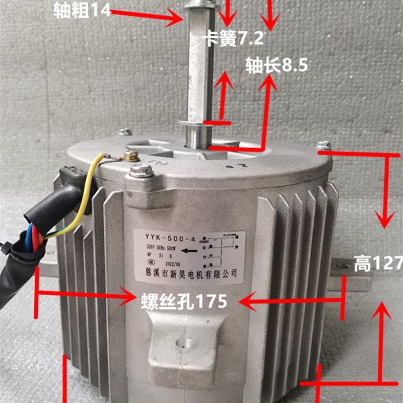 冷风机电机工业扇电机YYF140-750-4YYBF250-4YYK140-500-4YFD370