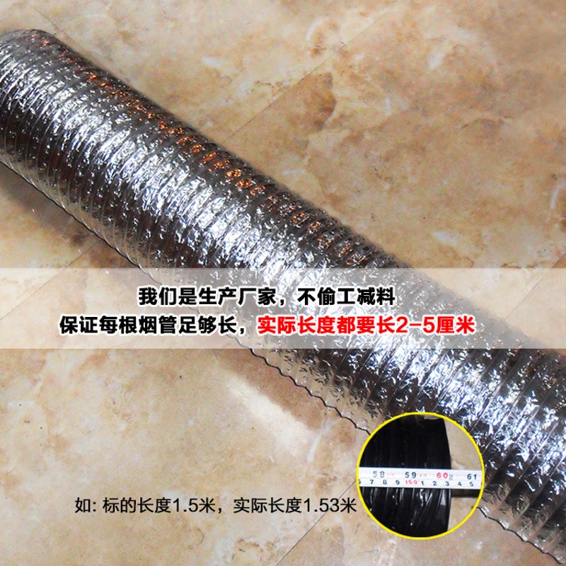 现货双面加厚铝箔管250 300 350 400油烟机排烟管风机排风管包邮