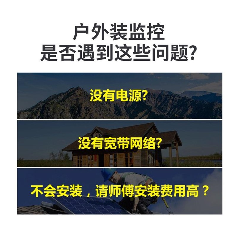 无网无电用】太阳能监控器摄像头家用全彩360度无死角手机远程4G