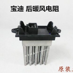 A42 宝迪 A50 空调 鼓风机电阻 南京依维柯 后暖风电阻 都灵V