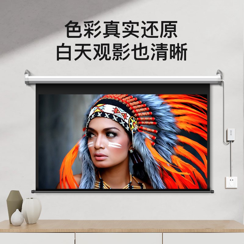 俊翼4K高清抗光电动幕布自动升降增益投影幕布家用84寸100寸120寸