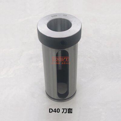 数控车床内径辅助刀套D40刀套6-32mm内孔车刀刀套莫氏导套U钻套