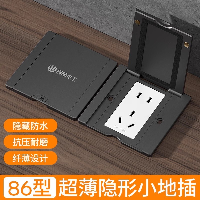 86型地面插座隐形地插翻盖隐藏式盖板超薄防水五孔网络电脑面板