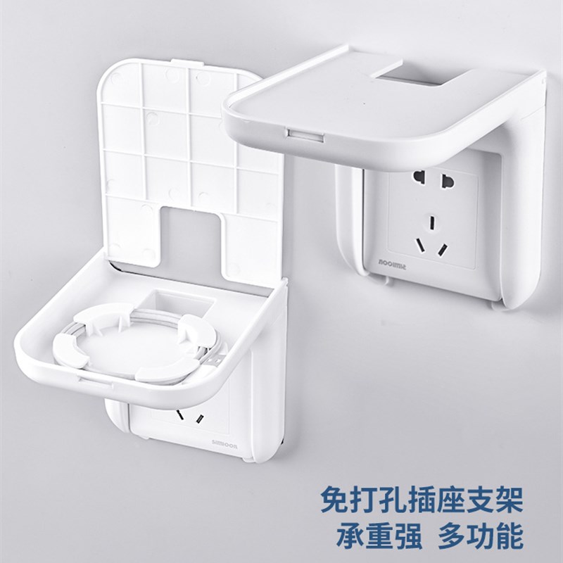 插座置物架手机孔插座支架免打孔壁挂路由器收纳盒摄像头多功能