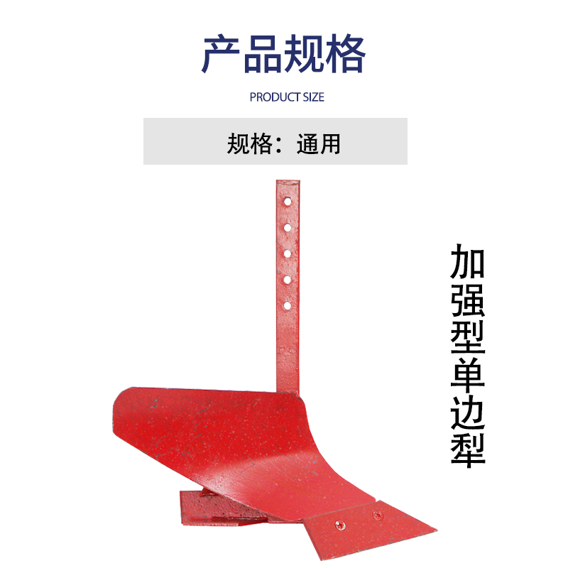 微耕机配件大全开沟器翻土犁地旋耕机加厚单边犁铁轮农用机械刀具