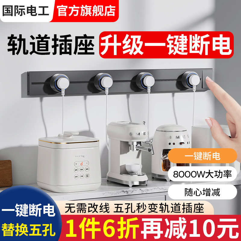 可移动轨道插座厨房餐边柜明装家用多孔位多插位扩展电力导轨插排