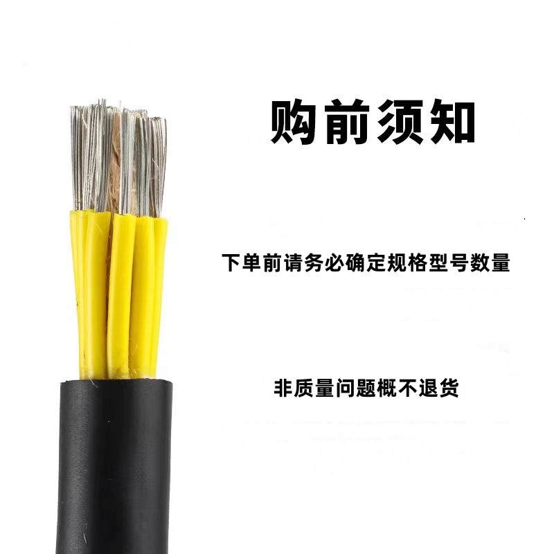 电焊机控制电缆KYZ YZ送丝机二保焊机气保焊机连接线 6 7 9 14芯