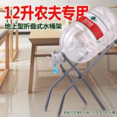 12L农夫山泉专用倒置饮水机支架抽水器迷你水吧桶装 水户外倒水架
