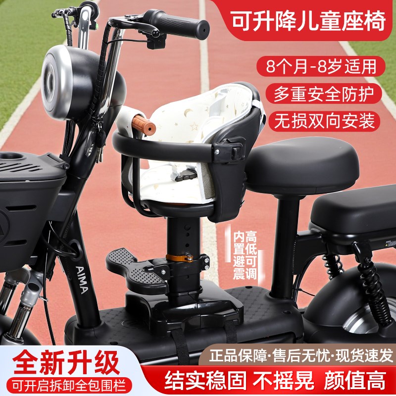 电动车儿童座椅前置适用雅迪爱玛摩托电瓶车宝宝载娃神器小坐凳子