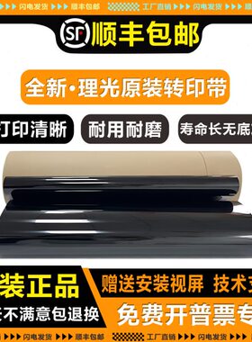 理光IMC2000 2500 3000 3500 4500 6000转印带组件MC2001转印膜
