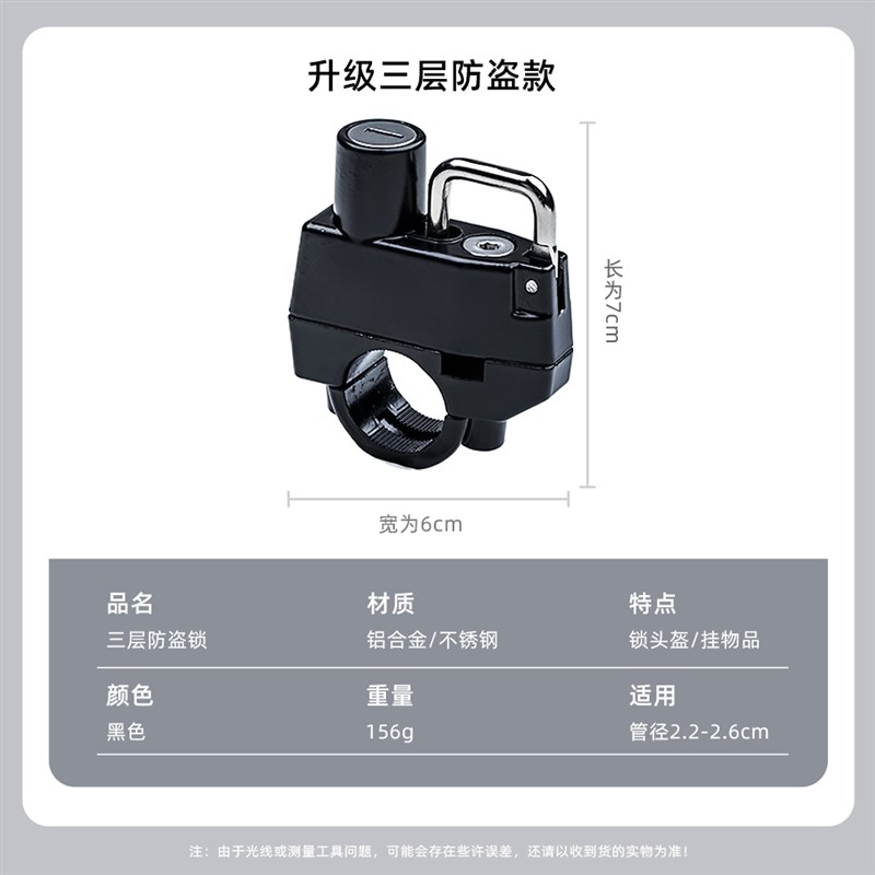 电动车安全帽锁机车挂钩安全帽防盗锁自行车固定锁通用金属安全帽