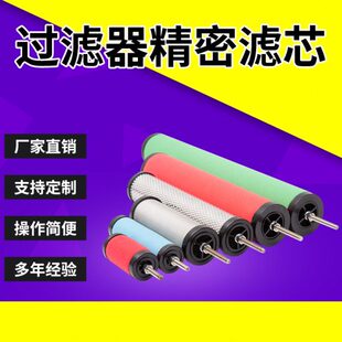压缩空气精密过滤器XF975 36油水分离器除水滤芯