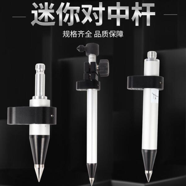 全站仪迷你对中杆小棱镜对中杆支架测量微型可伸缩棱镜杆短对中杆