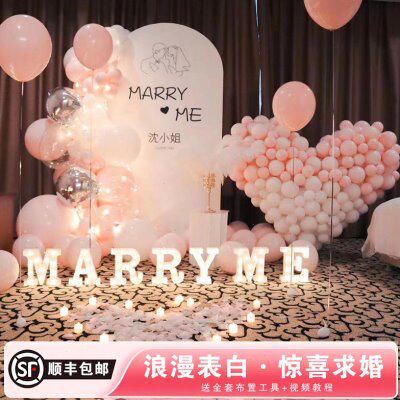 浪漫求婚布置室内氛围KT板定制情人节表白轻奢高级仪式感气球派对