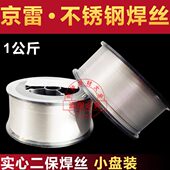 ER304不锈钢气保焊丝ER308 316L二保焊实心小盘焊丝0.81.0mm 309L