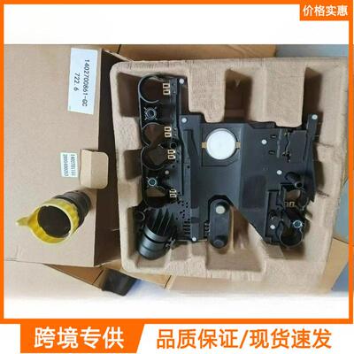 新变速箱导体板722.6 1402701161 1402700581适用于梅赛德斯-奔驰