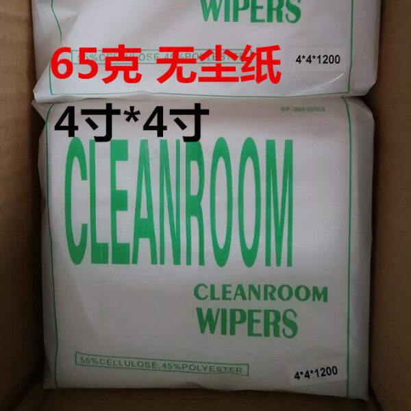0604加厚65克无尘纸 擦油纸吸油纸 钢网擦拭纸4寸*4寸 1200片/包