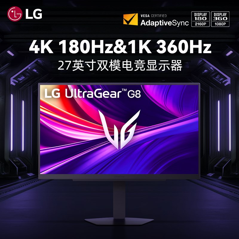 LG 27G810A电竞XG27显示器4K180Hz&1K360Hz双模IPS3A游戏UCG屏幕