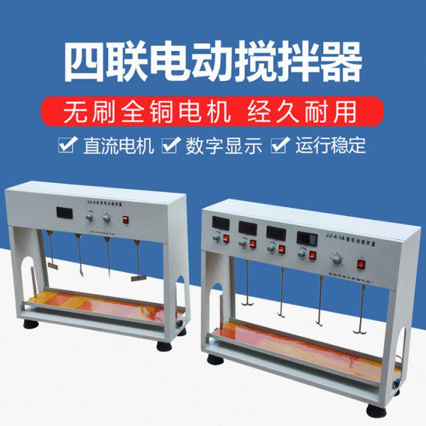 JJ-4A四联六联电动搅拌器同步搅拌速度异步数显实验室用搅拌器
