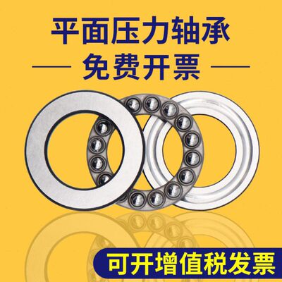 平面压力推力球轴承 51124 51126 51128 51130 51132 止推轴承