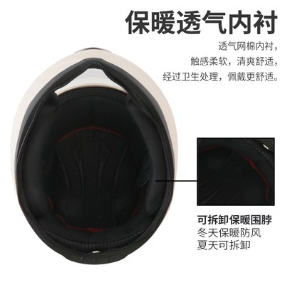 新国标电动电瓶车头盔男女士四季通用冬季冬天全盔可爱保暖安全帽