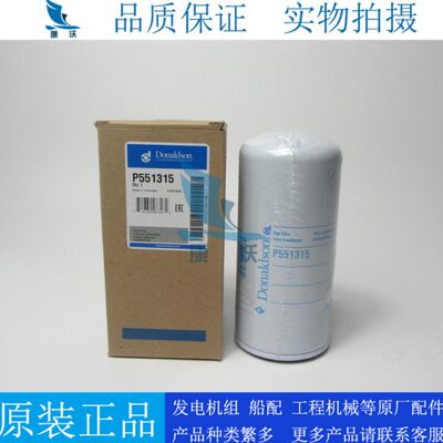 原装唐纳森燃油滤芯P551315配卡特柴滤1R0751三一柴油格60035096