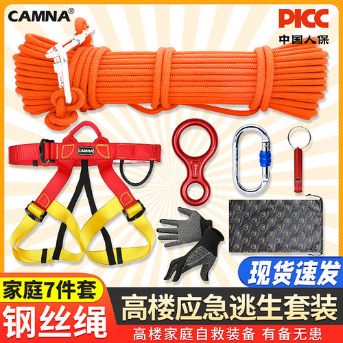 高楼火灾逃生绳安全绳防火家用高层逃生缓降器救援救生速降绳装备