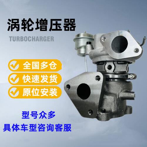 东风风行F600??1.5T??4A91T-FR涡轮增压器机MW253019 49135-03930