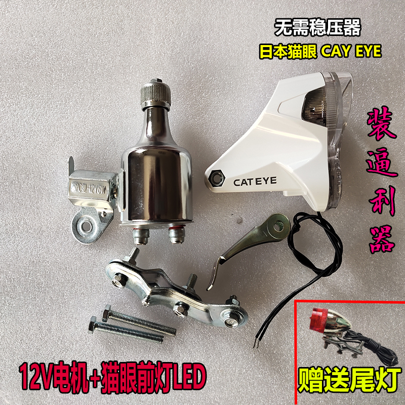 12v6W自行车发电机摩电灯发电花鼓山地车前灯骑行灯照明手机充电