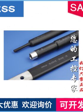 KSS凯士士含胶型热收缩套管 SCM-04/07/11/13/15/17/20/27/35/50