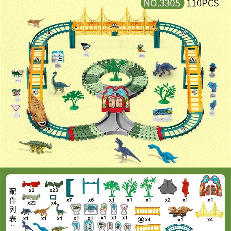 儿童大型电动恐龙轨道车仿真霸王龙蒸汽火车模型拼装益智玩具套装,玩具/童车/益智/积木/模型,电动/遥控轨道,淘宝优惠券,粉丝福利购,淘宝优惠卷