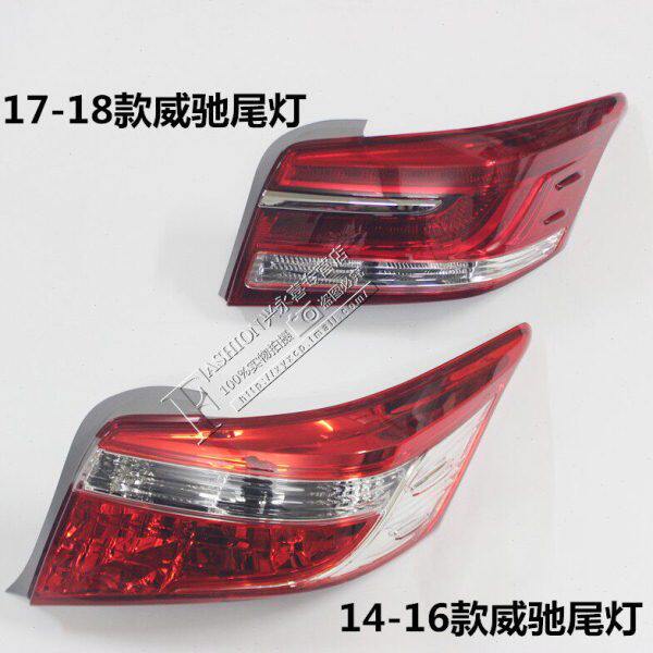 适用威驰致享尾灯刹车灯14 15 16 17 18 19年左右刹车灯大灯车灯