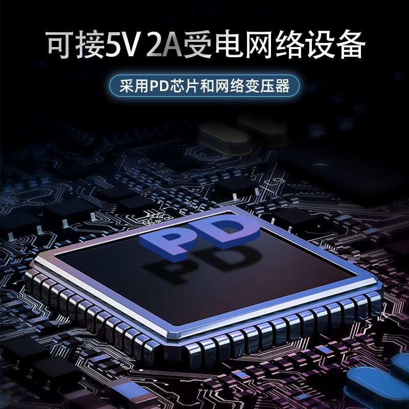 POE分离器48V转5V/9V USB母口DC1.35无线TYPEC监控头网关平板86盒