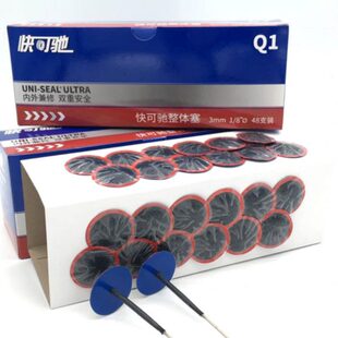泰克快可驰Q1整体塞Q6图钉塞6mm蘑菇钉真空补胎胶片249UL耗材760