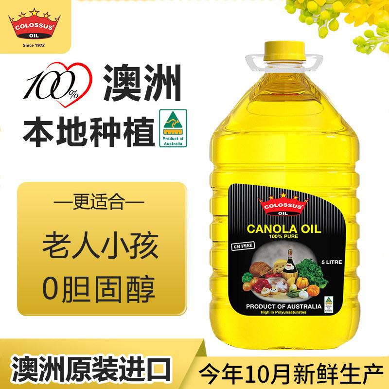 [澳洲原瓶进口]COLOSSUS芥花籽油一级食用油老少适宜家庭炒菜5L,粮油调味/速食/干货/烘焙,菜籽油,淘宝优惠券,粉丝福利购,淘宝优惠卷