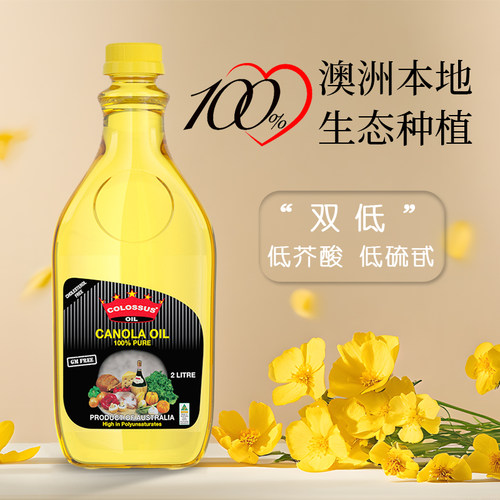澳洲进口COLOSSUS芥花籽油2L