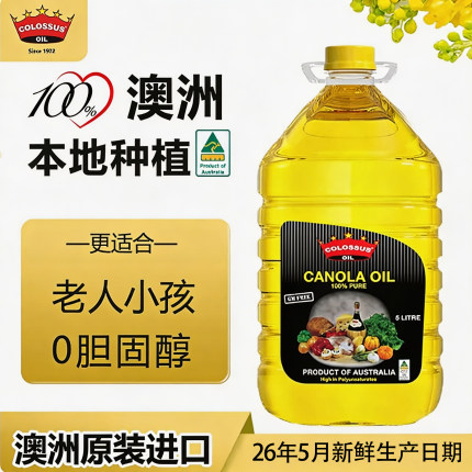 [澳洲原瓶进口]COLOSSUS芥花籽油一级食用油老少适宜家庭炒菜5L