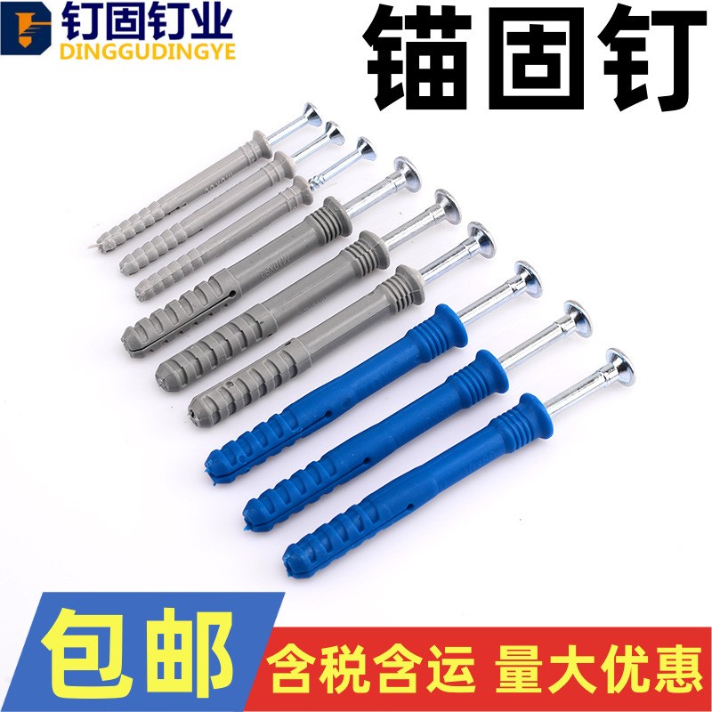 塑料膨胀螺丝敲击式膨胀钉地龙骨钉尼龙钉美中固钉10X80 Y10X100