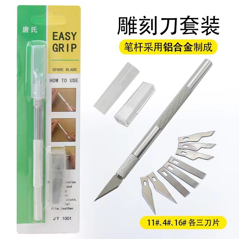 手工模型橡皮章手账雕刻笔刀u美工刀ABS塑料笔杆+9片刀切割刀介刀